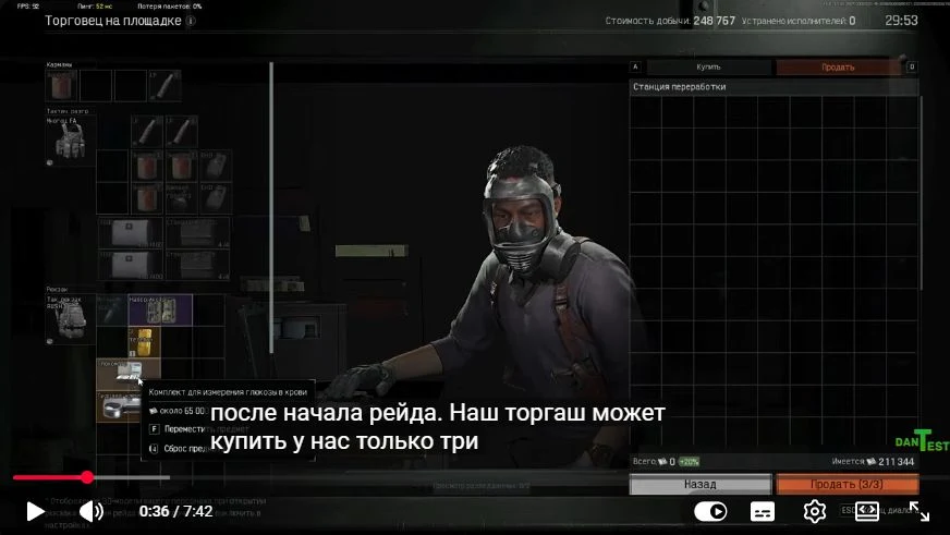 Вкладка «Продать» полевого торговца Arena Breakout: Infinite: инвентарь игрока слева и сетка для продажи справа