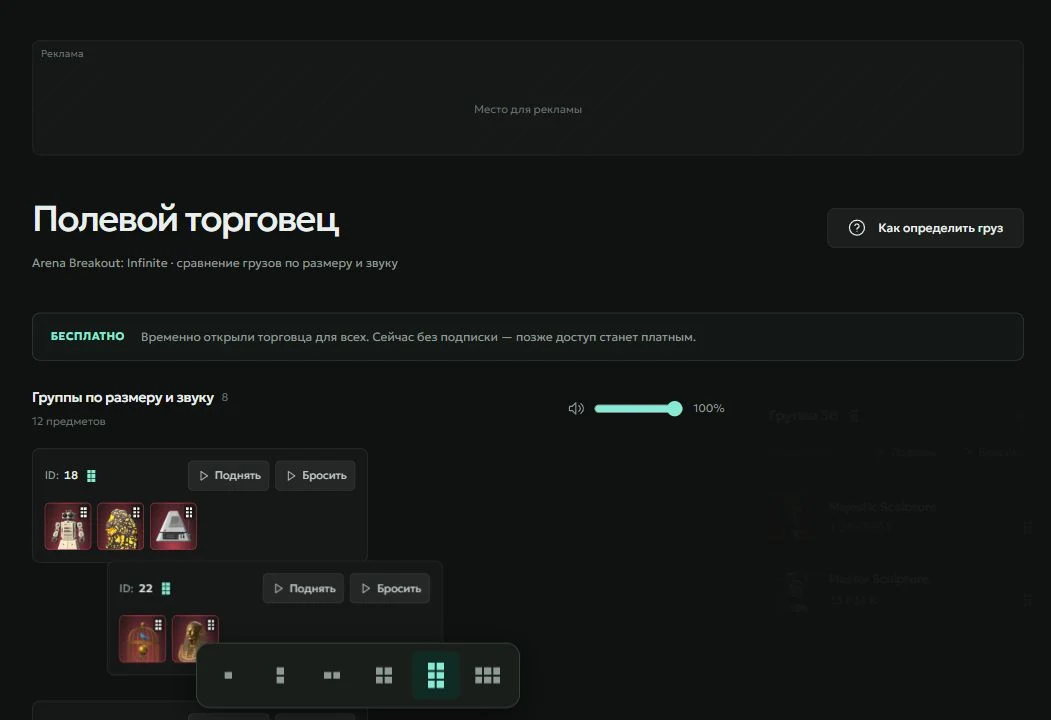 Каталог GGFLEX с фильтром 2×3 и раскрытой группой 36: красная и фиолетовая скульптуры